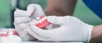 relocation of a removable denture in Moscow