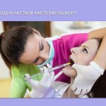 Doctor administering local anesthesia to patient in dentistry