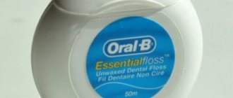 за какую цену можно купить зубную нить Орал-би, ее особенности