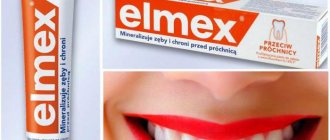 Elmex toothpaste